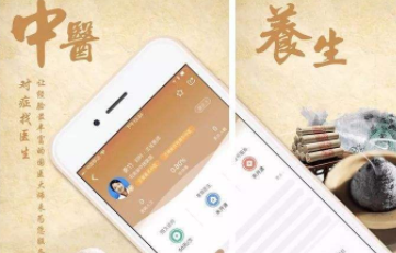 中医APP开发 中医APP开发